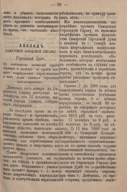 Страница 95