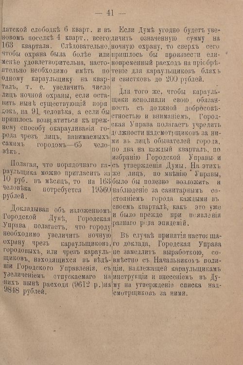 Страница 97