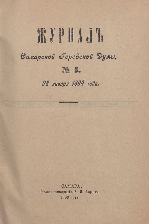 Страница 99