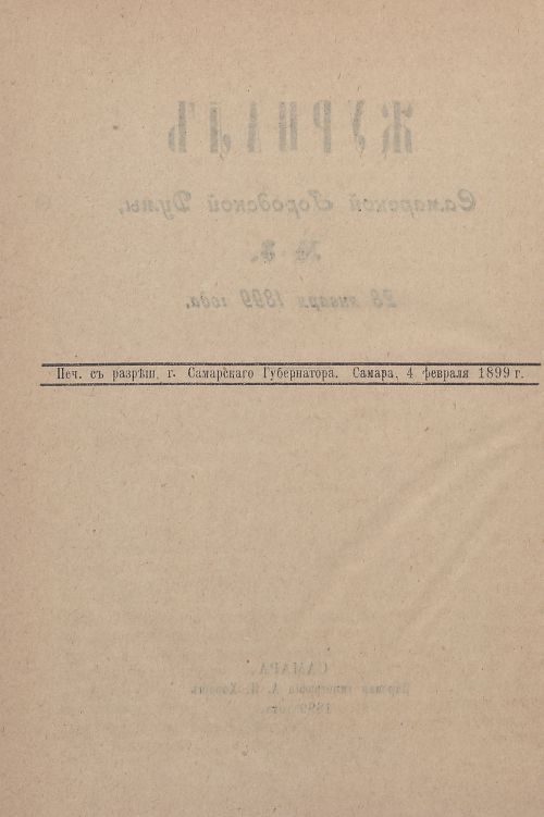 Страница 100