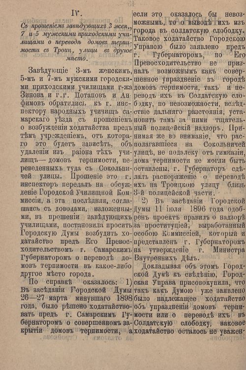 Страница 102
