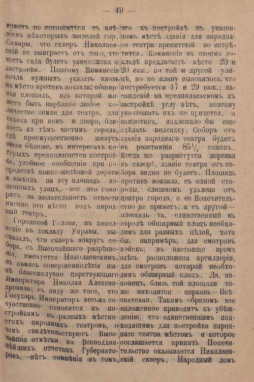 Страница 105