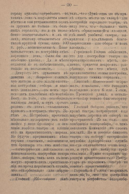 Страница 106