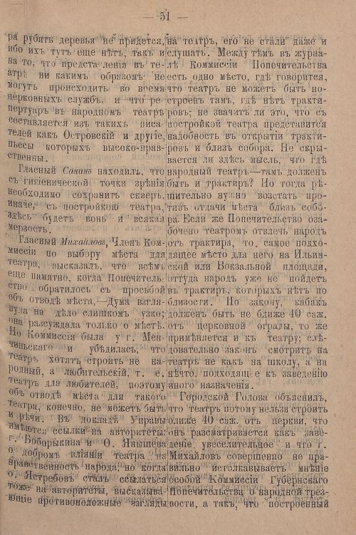 Страница 107