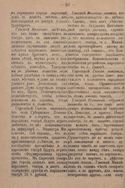 Страница 108
