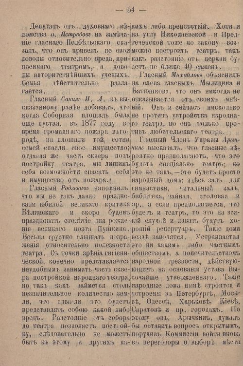Страница 110