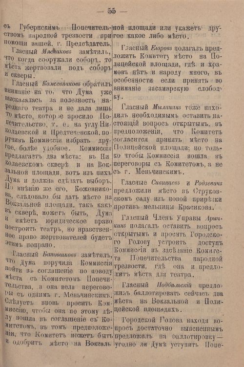 Страница 111