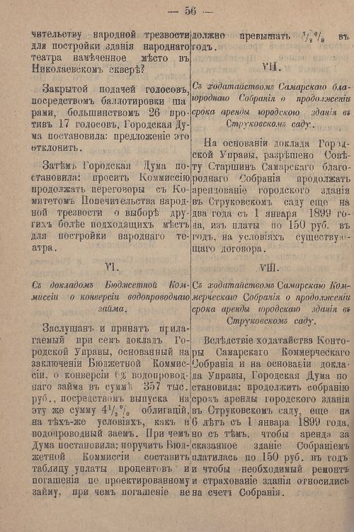 Страница 112