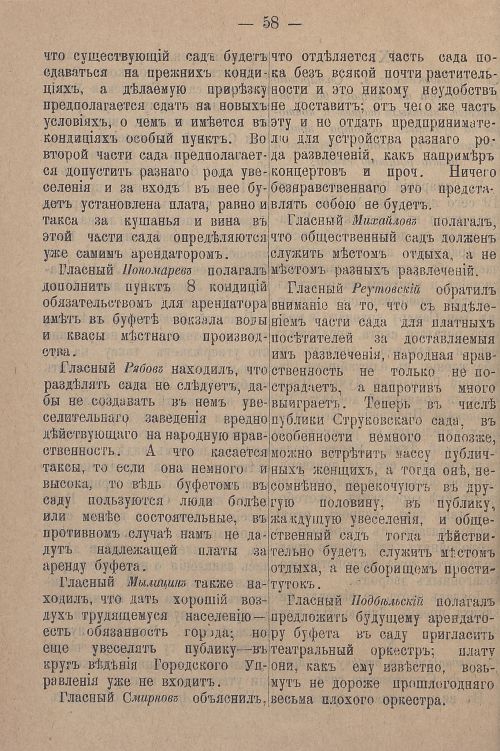 Страница 114