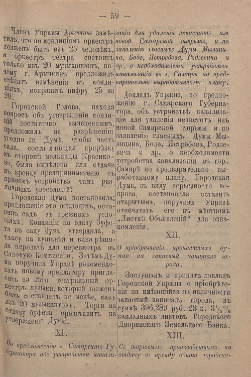 Страница 115