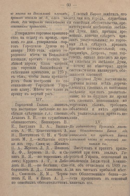 Страница 116