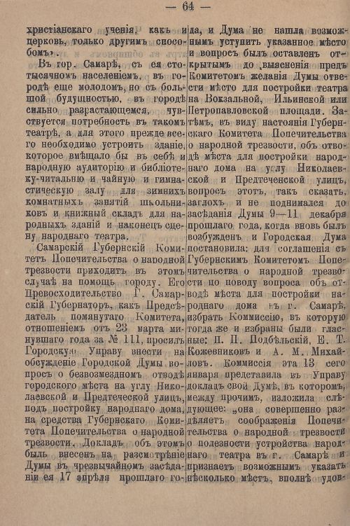 Страница 120