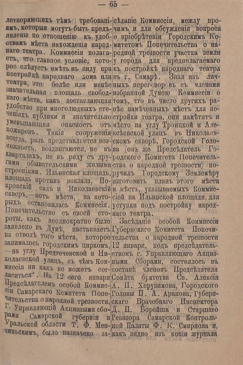 Страница 121