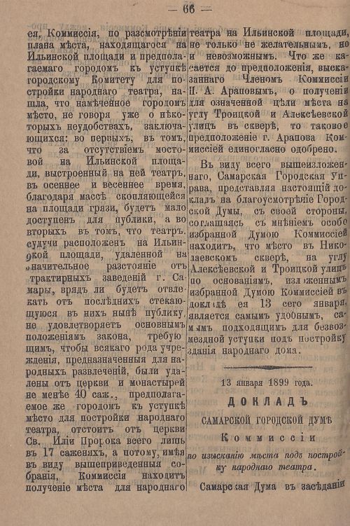Страница 122