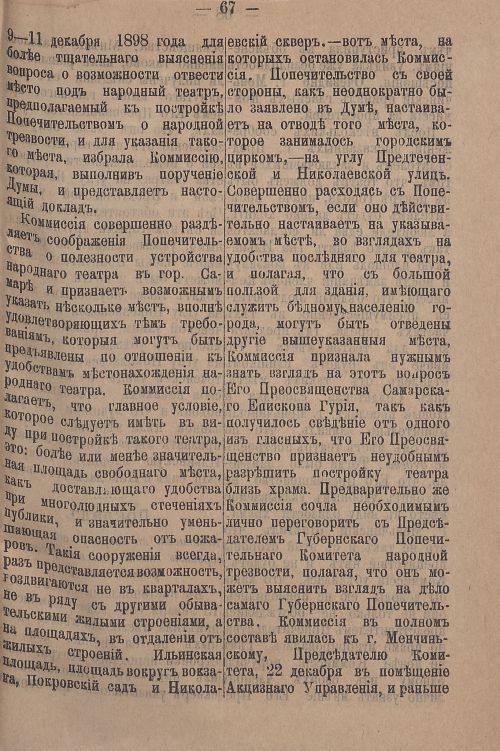 Страница 123
