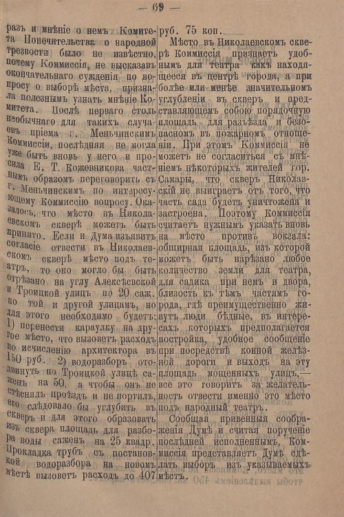 Страница 125