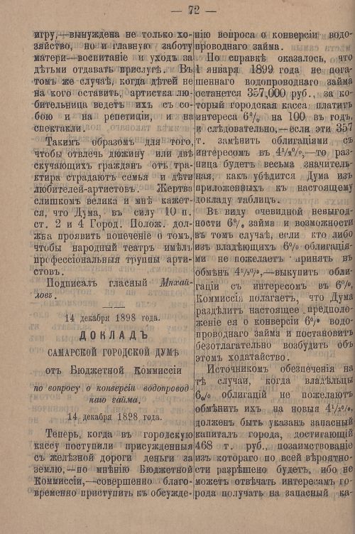 Страница 128
