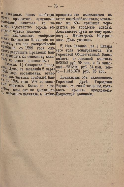 Страница 131