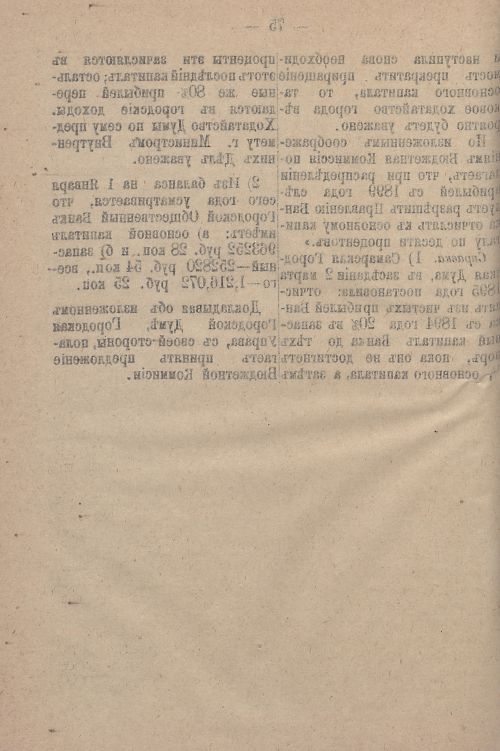 Страница 132