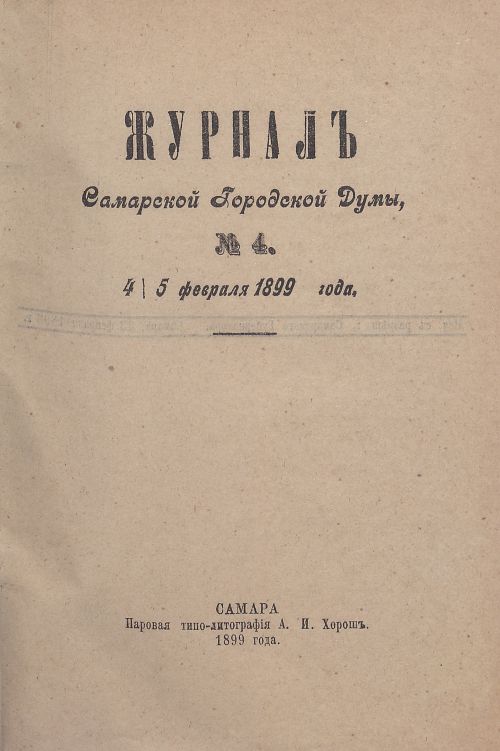 Страница 133