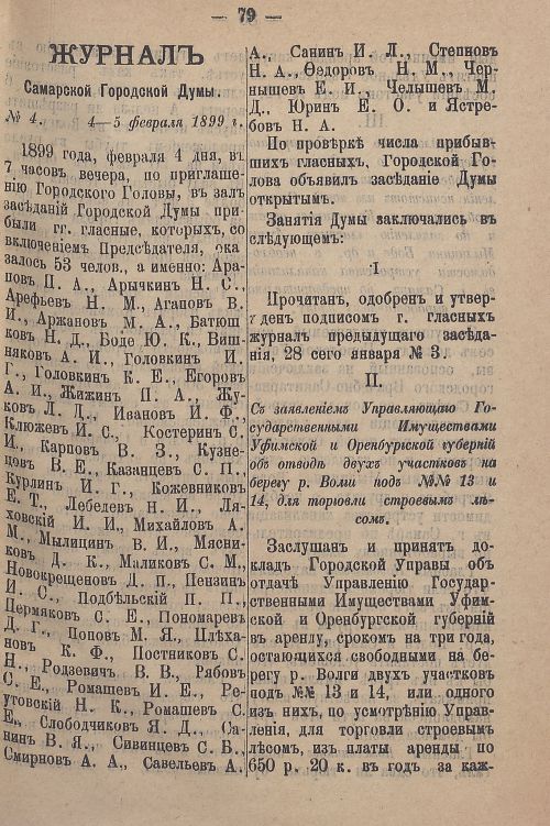 Страница 135