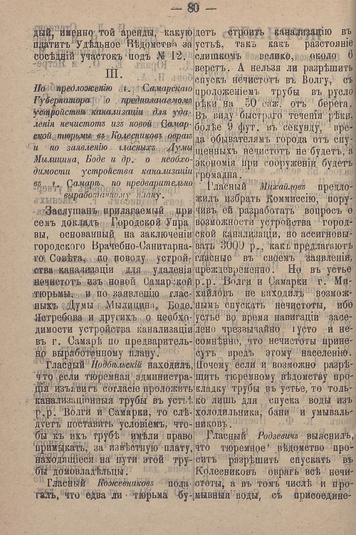 Страница 136