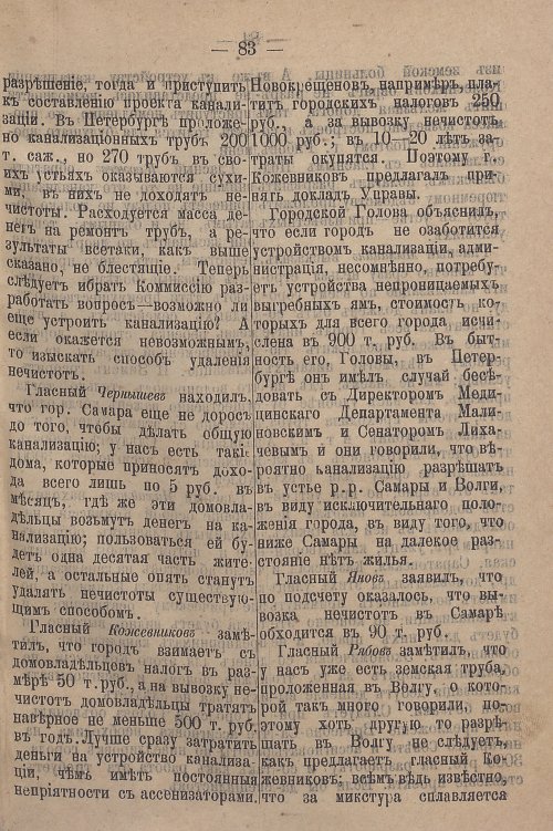 Страница 139