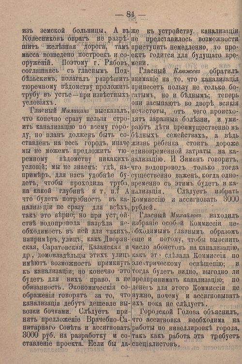 Страница 140
