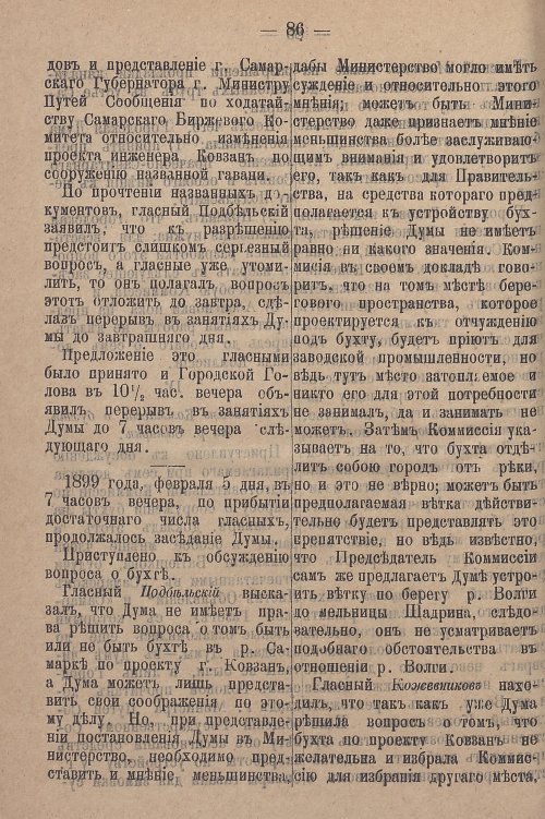 Страница 142