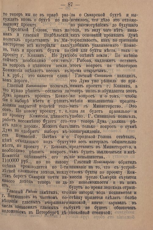 Страница 143
