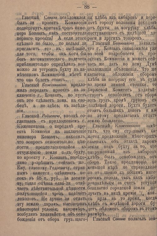 Страница 144