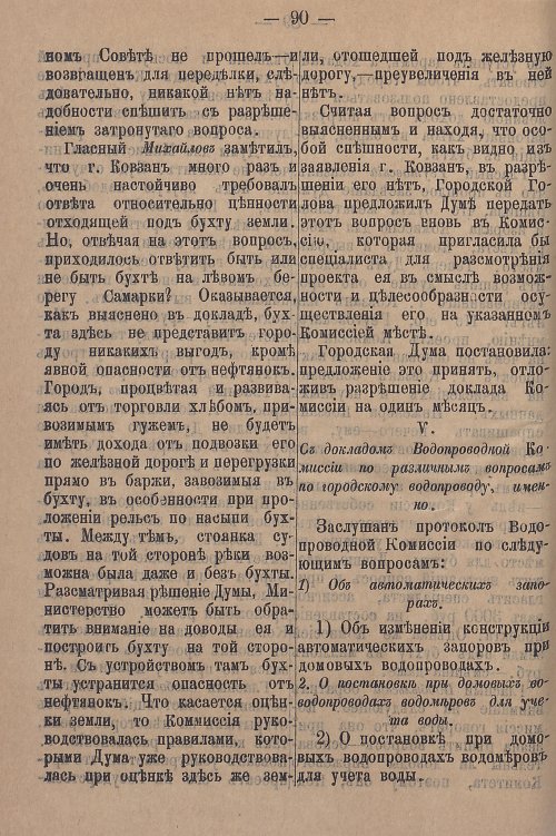 Страница 146
