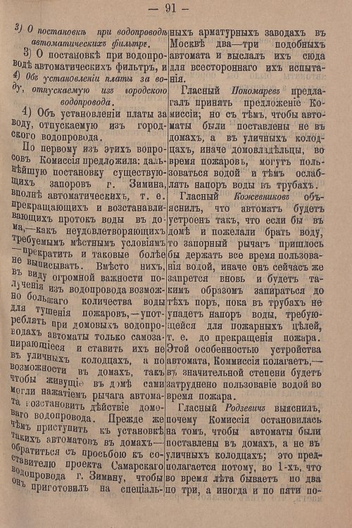 Страница 147