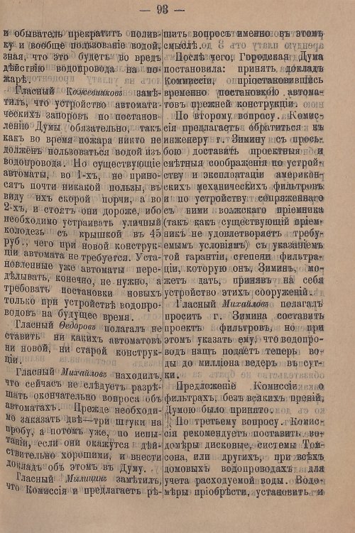 Страница 149