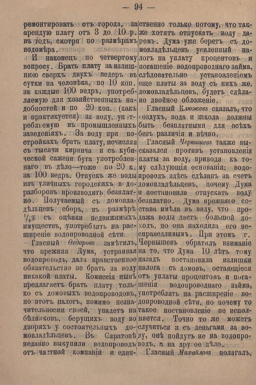 Страница 150