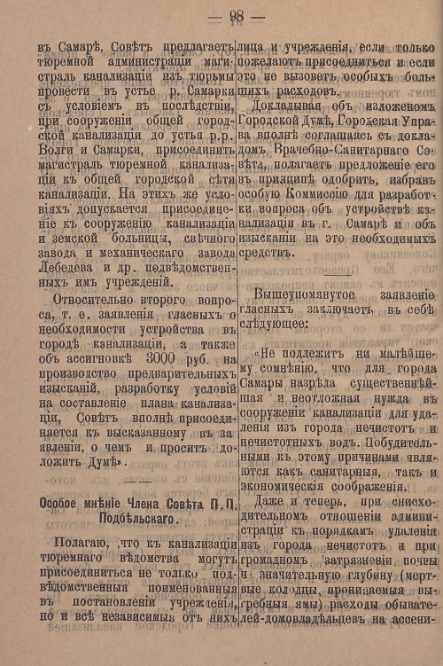 Страница 154