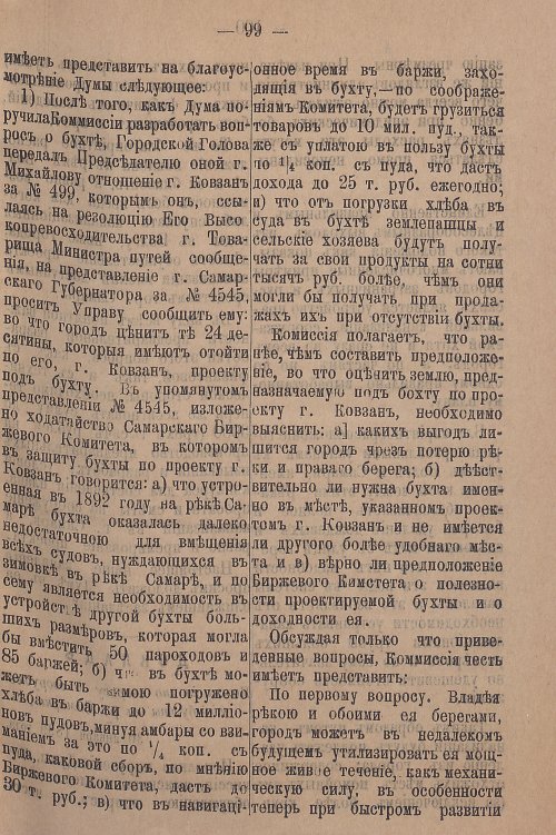 Страница 155