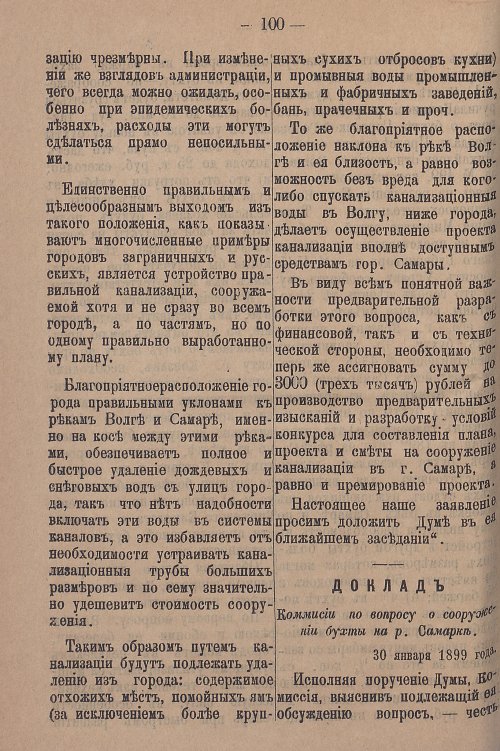 Страница 156