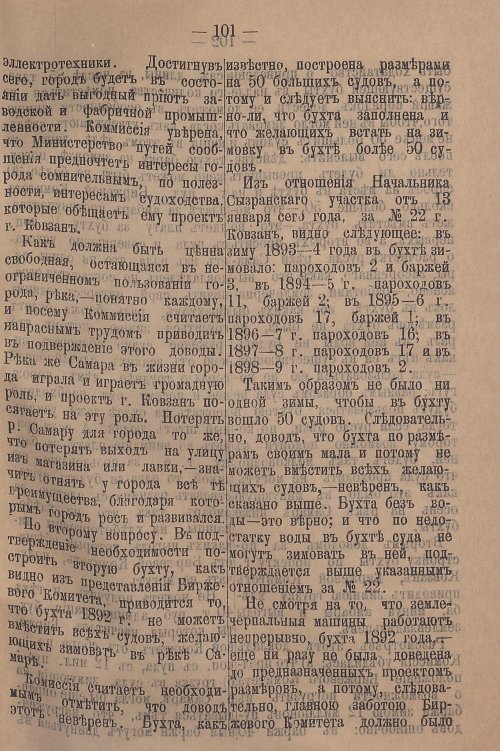 Страница 157