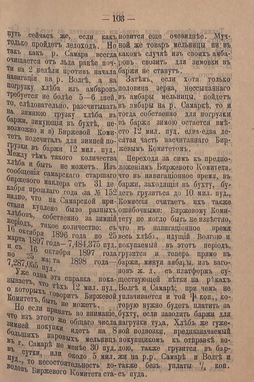 Страница 159