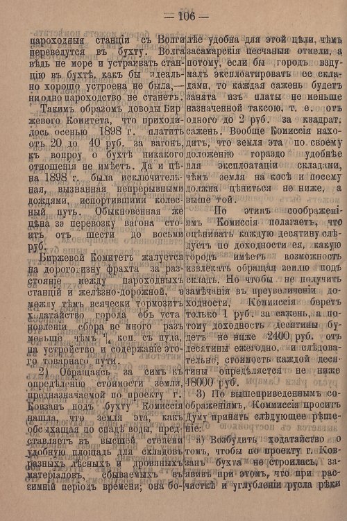 Страница 162