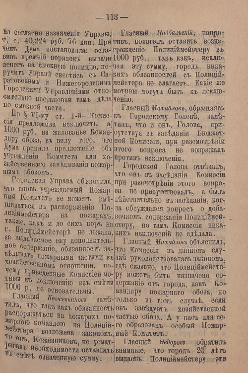 Страница 169