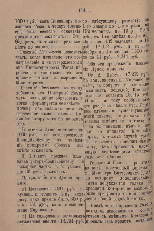 Страница 170