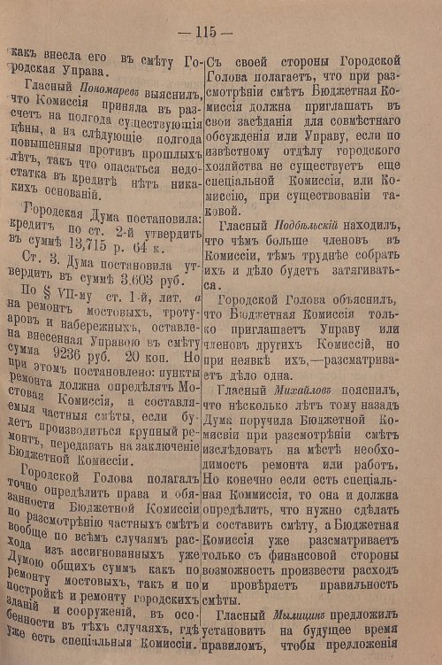 Страница 171