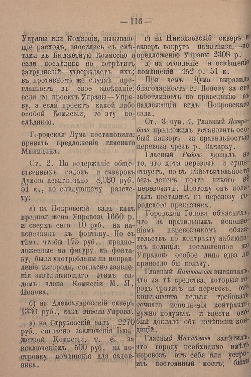 Страница 172