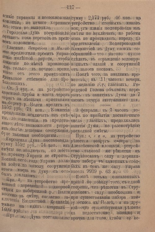 Страница 173