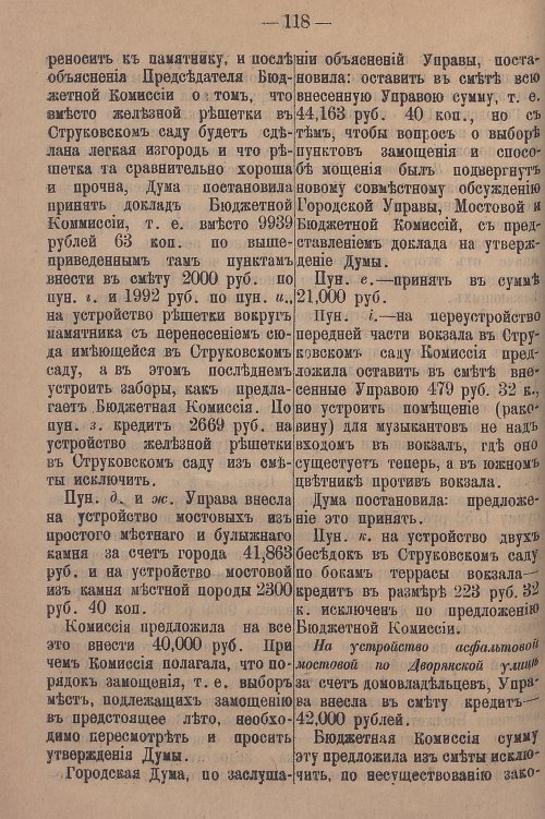 Страница 174