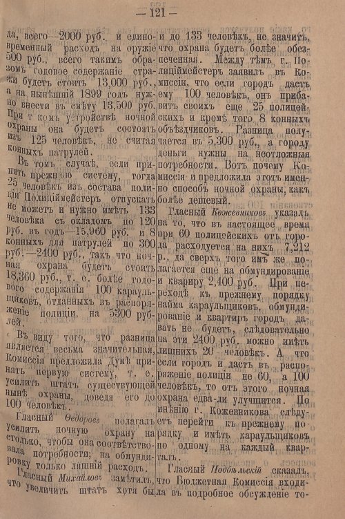 Страница 177