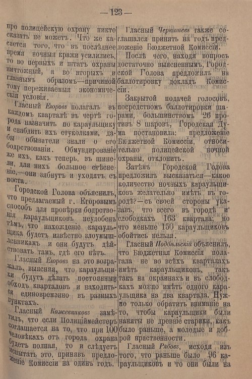 Страница 179