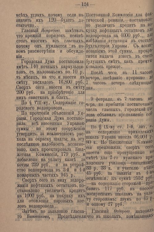 Страница 180